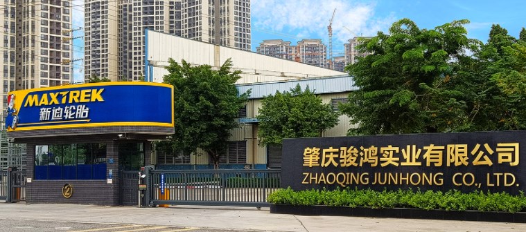 肇庆骏鸿实业有限公司