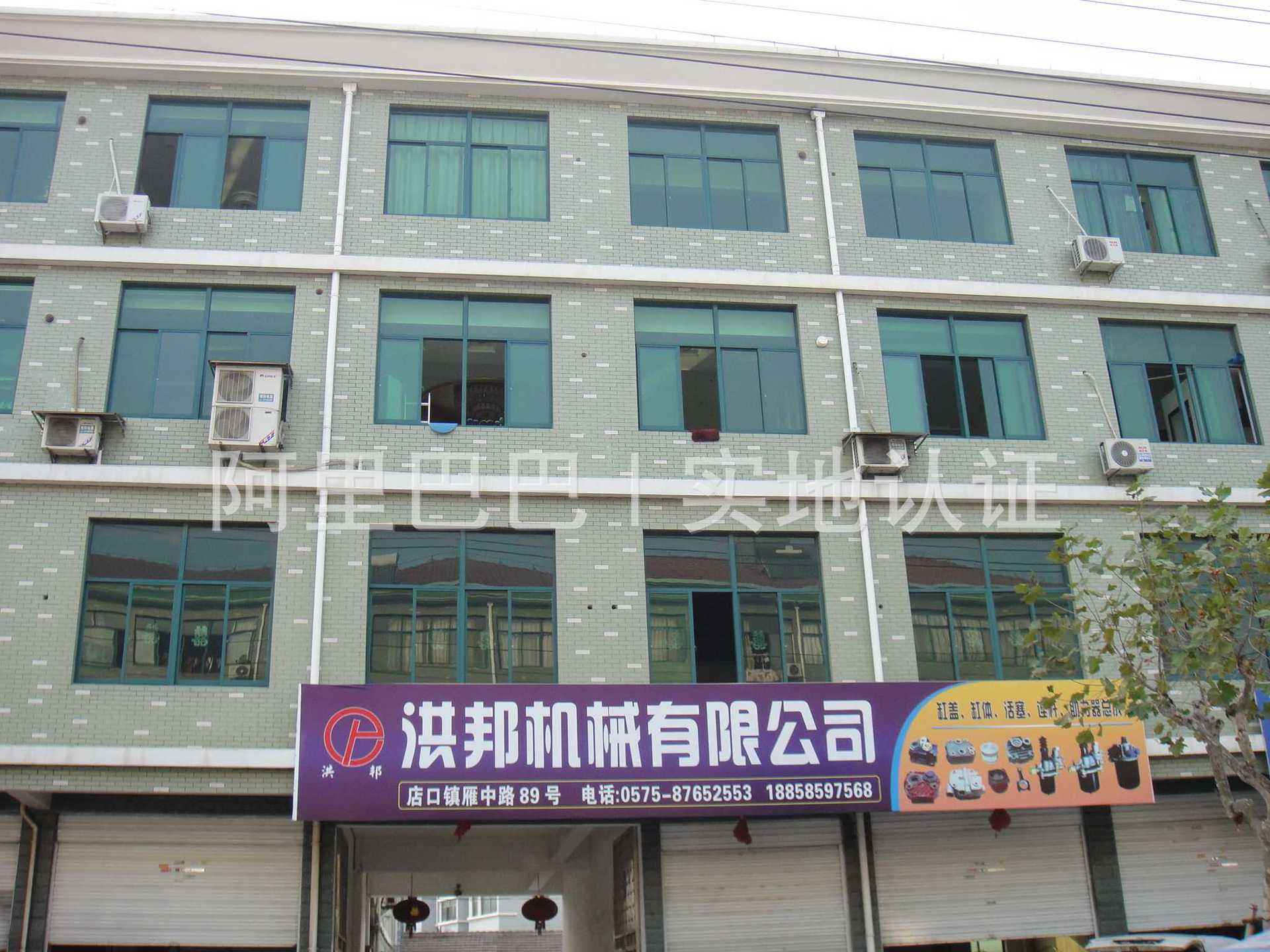 诸暨市洪邦机械有限公司