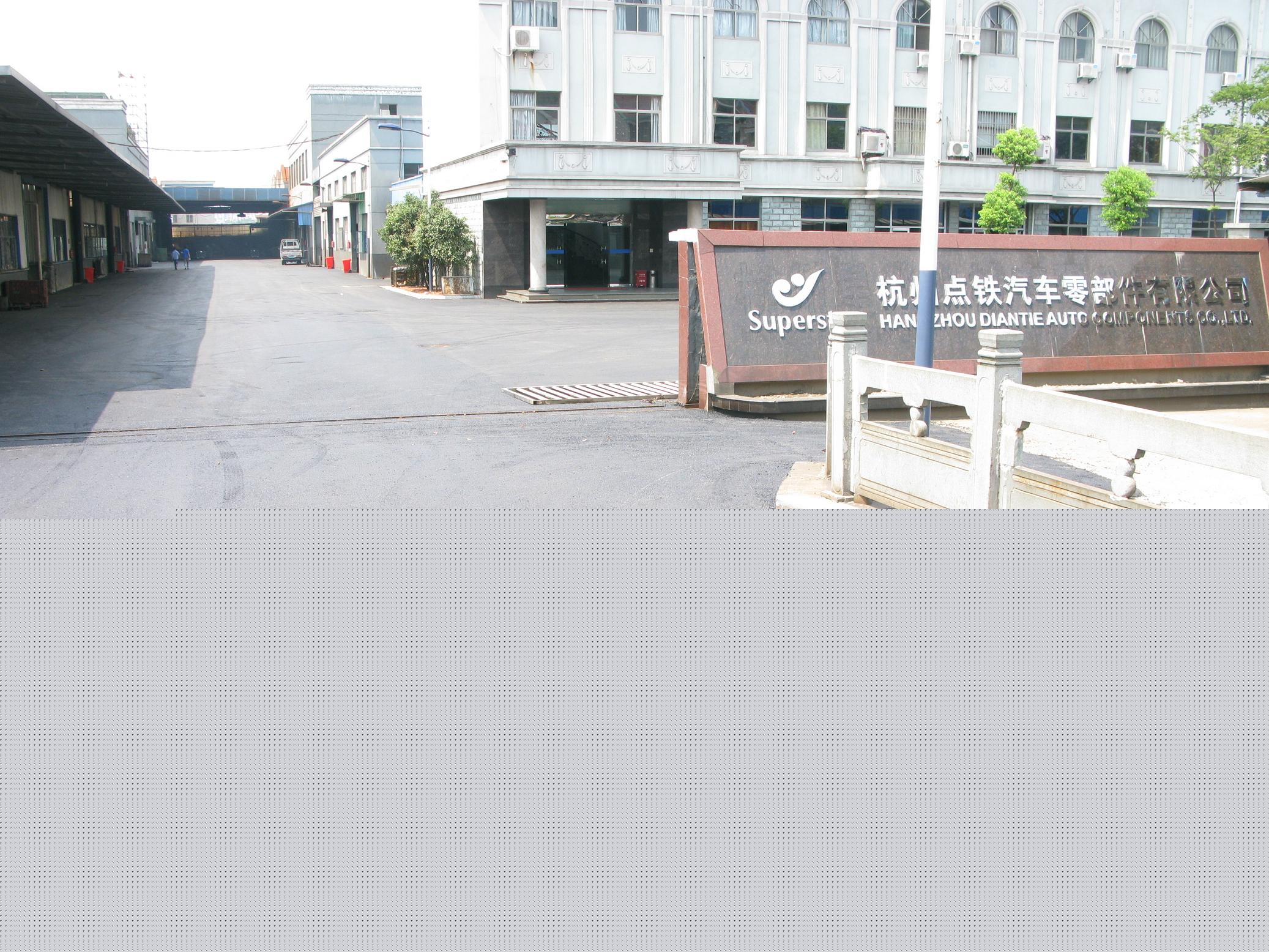 浙江点铁科技有限公司