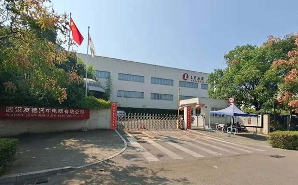 武汉友德汽车电器有限公司