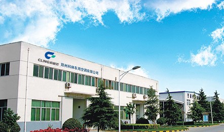 郑州科林车用空调有限公司