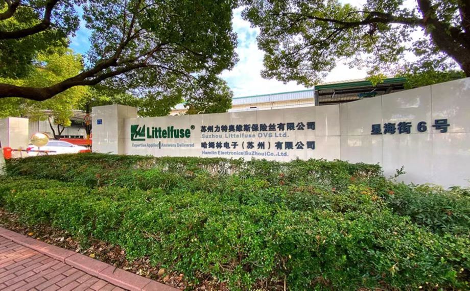 苏州力特奥维斯保险丝有限公司