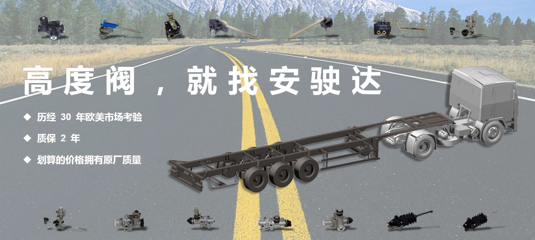 安驶达（广州）实业贸易有限公司