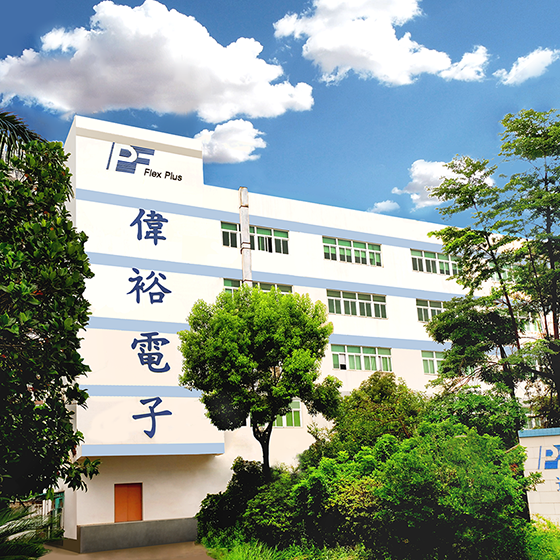 伟裕（厦门）电子有限公司