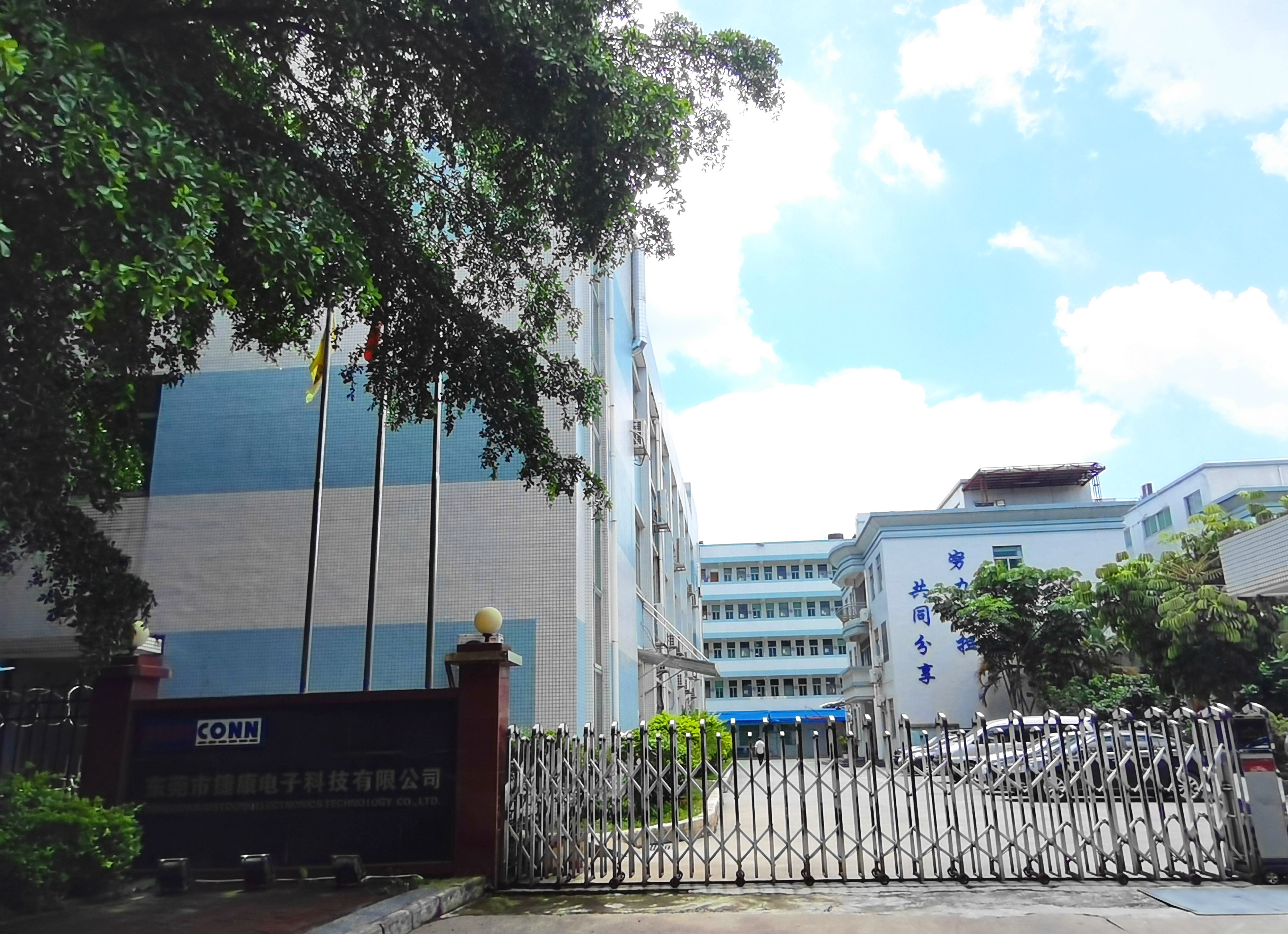 深圳市北极大电子科技有限公司