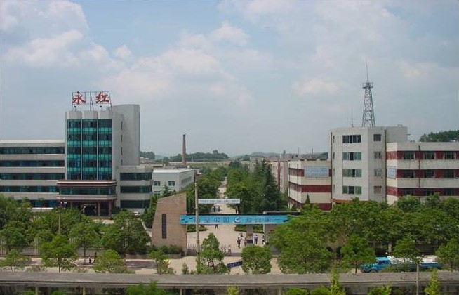 贵州贵航汽车零部件股份有限公司永红散热器公司