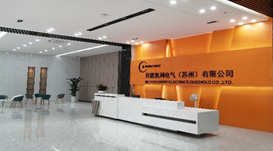 贝德凯利电气（苏州）有限公司
