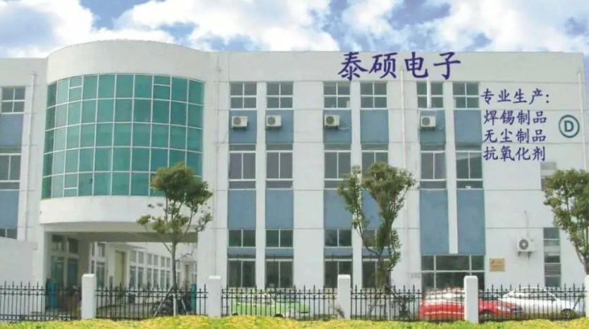 东莞泰硕电子有限公司