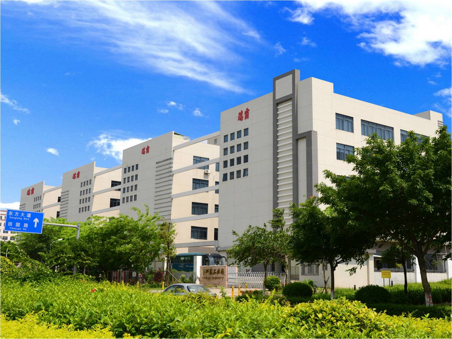 深圳市瑞霸新能科技有限公司