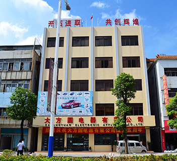 中山市大方圆电器有限公司