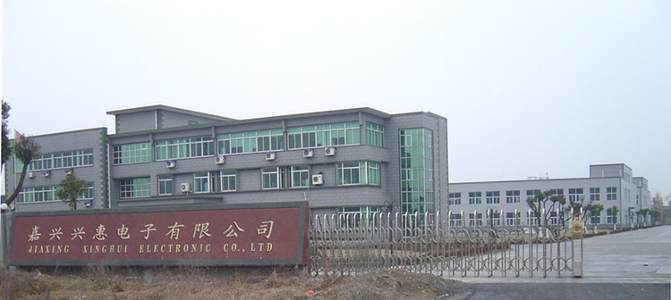 嘉兴兴惠电子有限公司