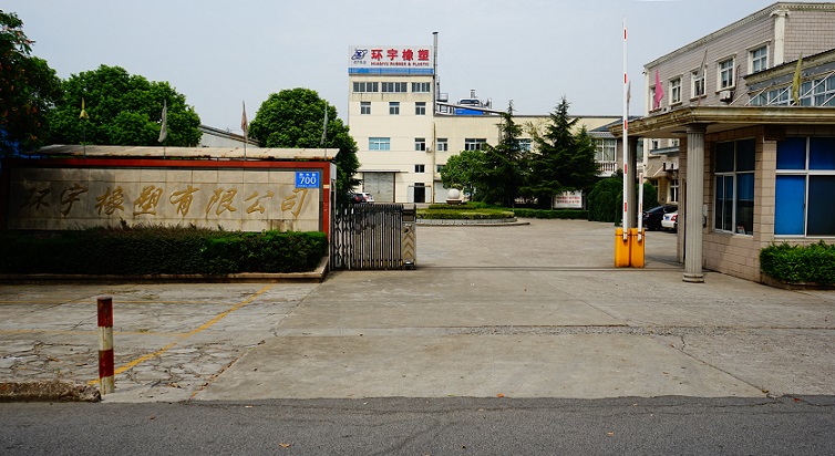 江阴市环宇橡塑有限公司
