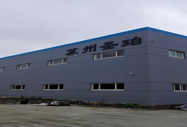 江苏圣珀新材料科技有限公司