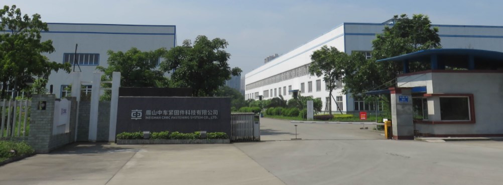眉山中车紧固件科技有限公司