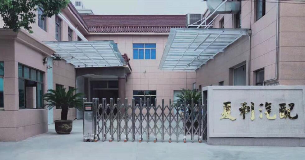慈溪市龙南夏利汽配厂