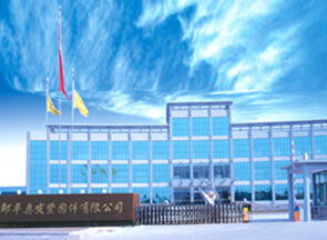 邹平奥发紧固件有限公司