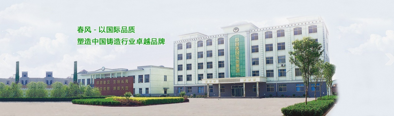 河北圣利铸业有限公司