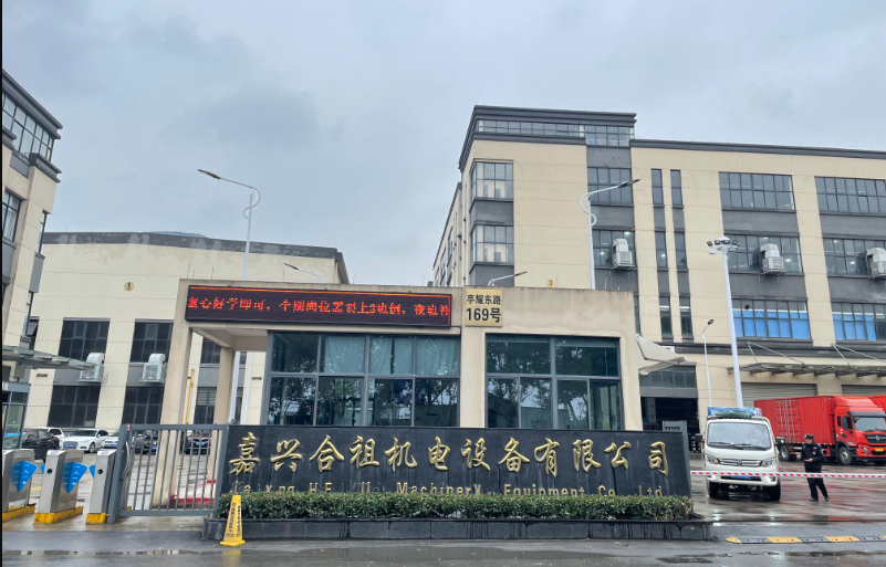 嘉兴合祖机电设备有限公司