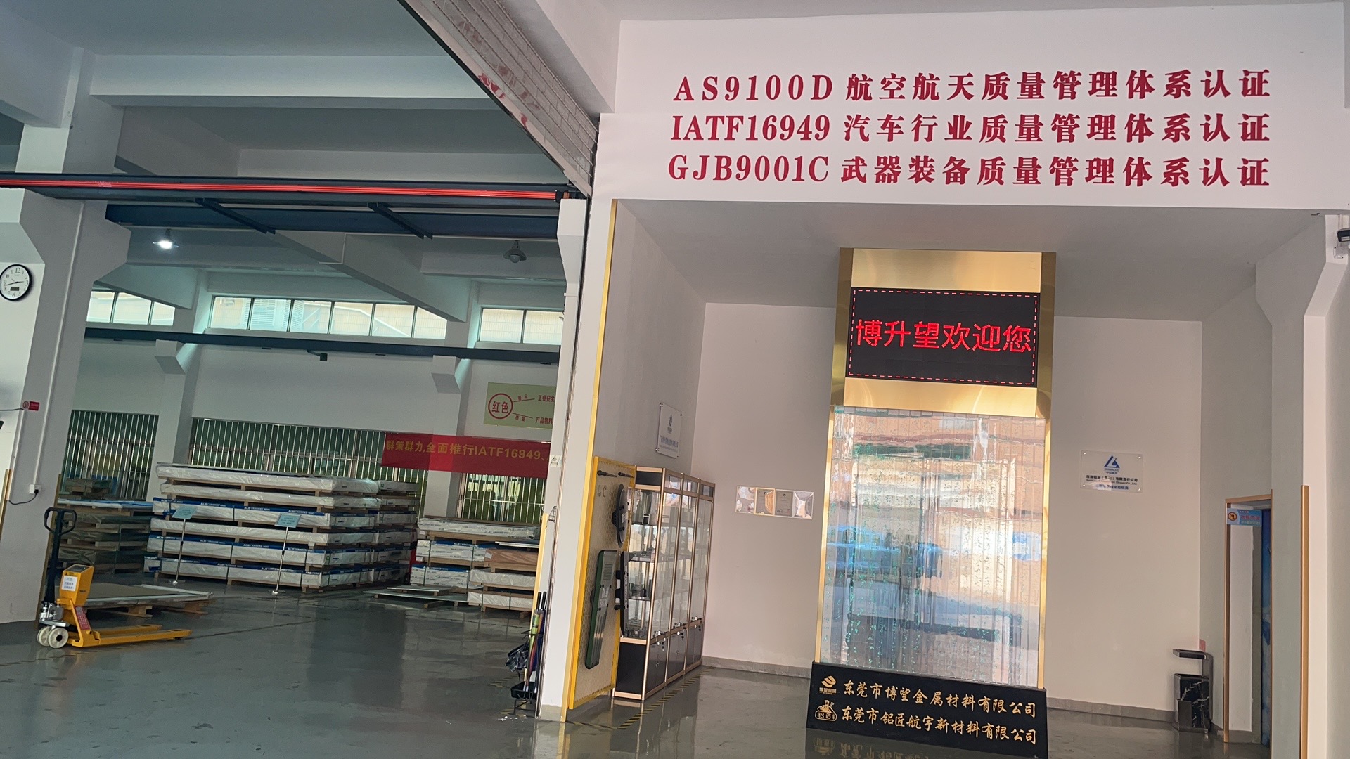 东莞市博望金属材料有限公司