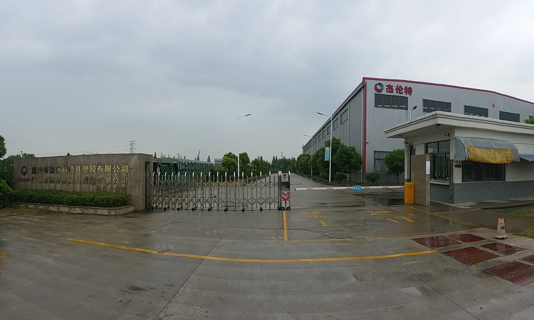 昆山市杰伦特模具塑胶有限公司