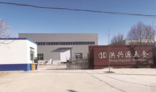 南皮县洪兴源五金制品有限公司