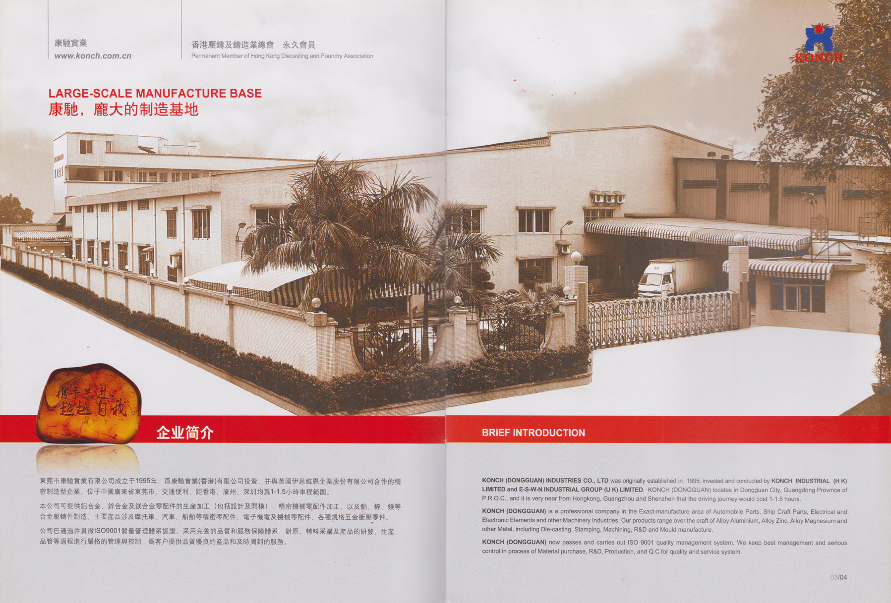 东莞市康驰实业有限公司