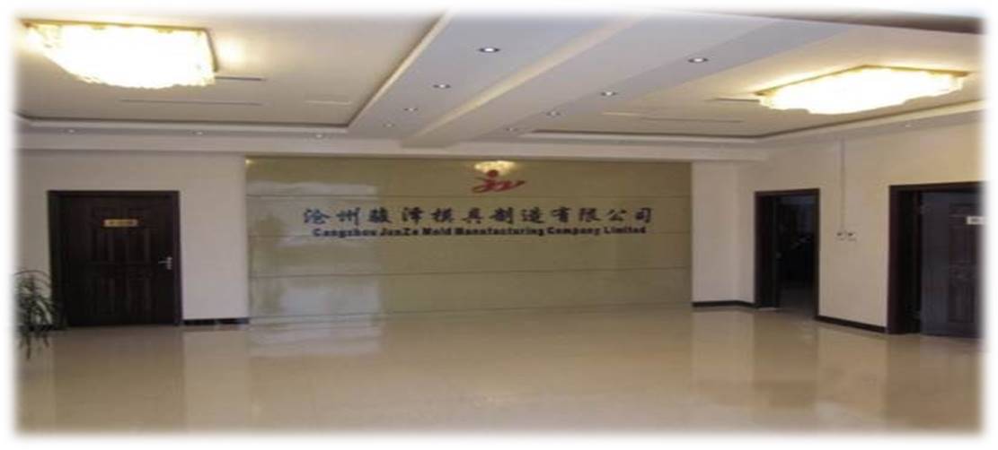 沧州骏泽模具制造有限公司
