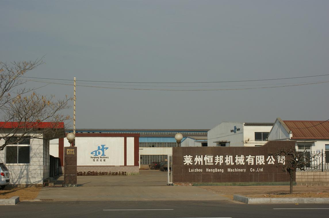 莱州恒邦机械有限公司