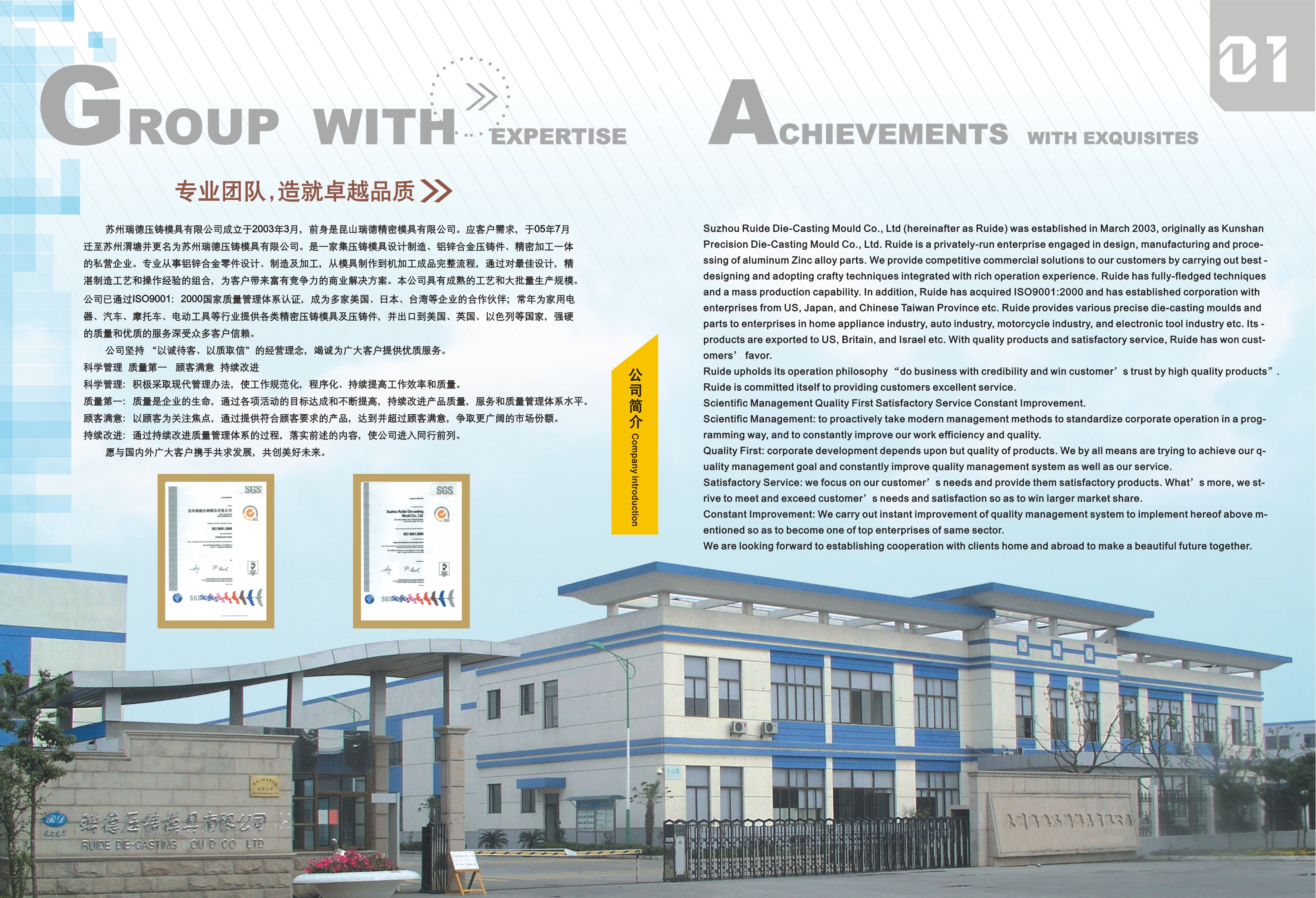苏州瑞德压铸模具有限公司