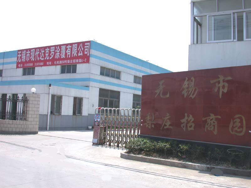 无锡市现代达克罗涂覆有限公司