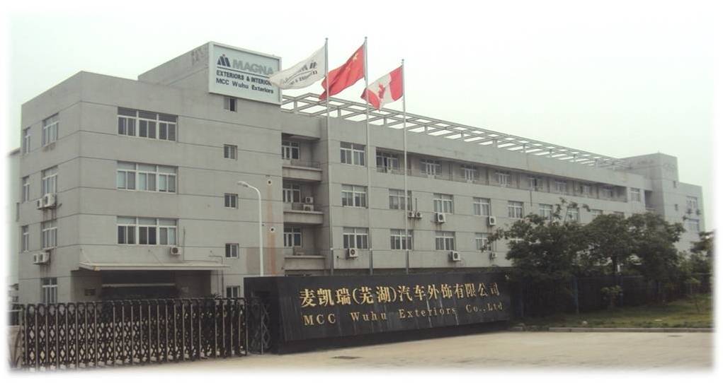 麦凯瑞（芜湖）汽车外饰有限公司