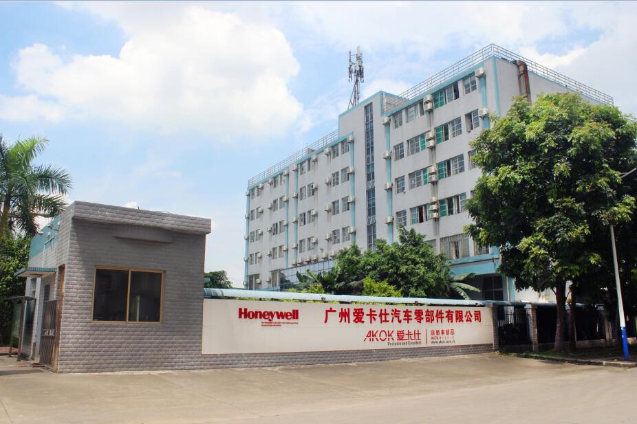 广州爱卡仕汽车零部件有限公司