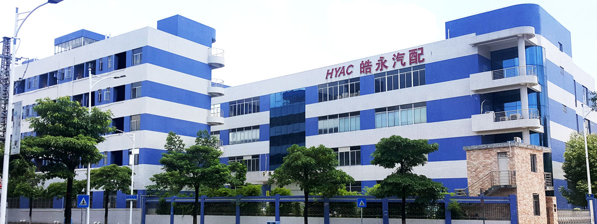 东莞皓永汽车配件有限公司