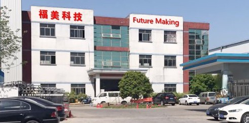 苏州福镁塑业科技有限公司