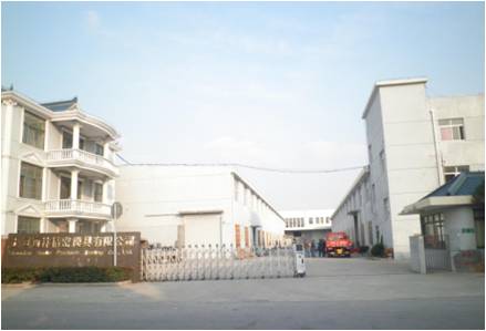 上海涵林精密模具有限公司