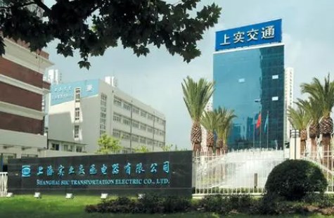 上海实业交通电器有限公司