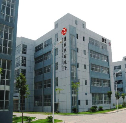 厦门捷欧汽车电子有限公司