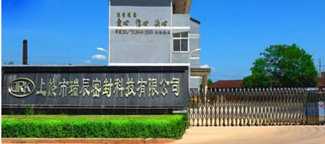 东莞市瑞辰密封件制品有限公司