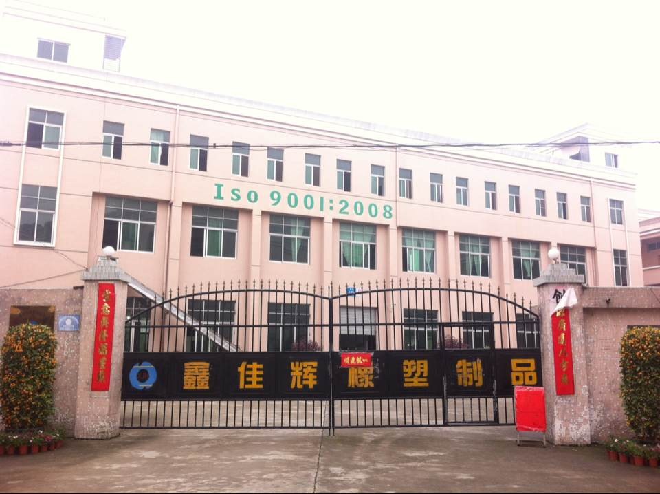 深圳市鑫佳辉橡塑制品有限公司