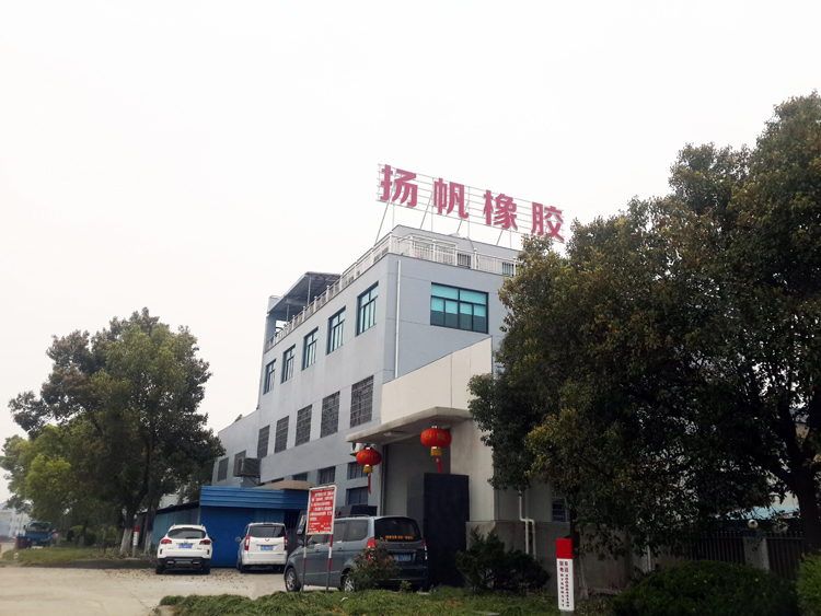 宁波扬帆硅橡胶制品有限公司 宁波扬帆硅橡胶制品有限公司