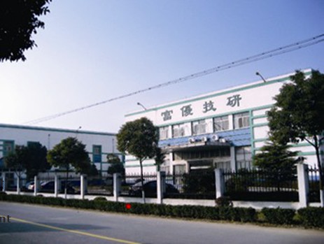 富优技研（苏州）有限公司