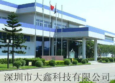 深圳市大鑫科技有限公司 深圳市大鑫科技有限公司