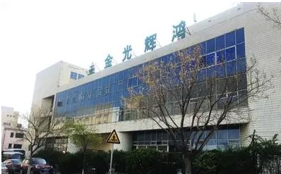金光辉鸿精密机械（大连）有限公司