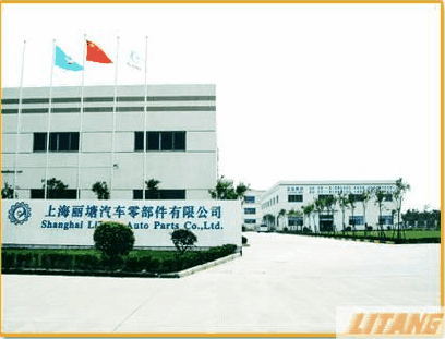 上海丽塘汽车零部件有限公司