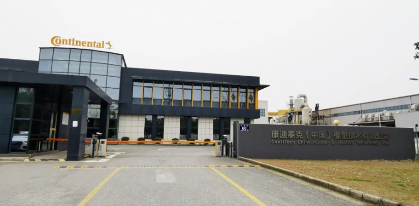 康迪泰克(中国)橡塑技术有限公司 康迪泰克(中国)橡塑技术有限公司