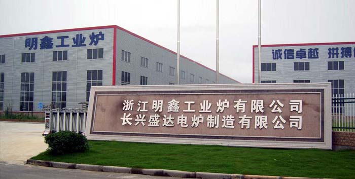 长兴盛达电炉制造有限公司