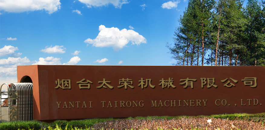 烟台开发区海德科技有限公司