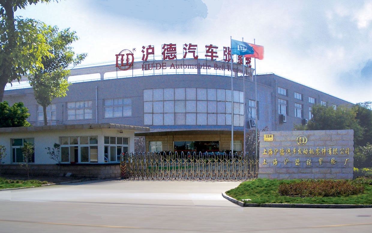 上海沪德汽车发动机零件有限公司