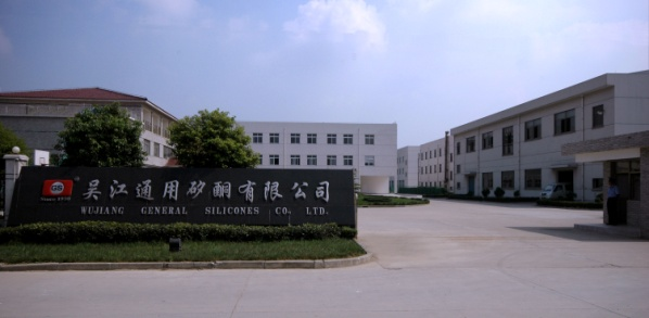 吴江通用矽酮有限公司
