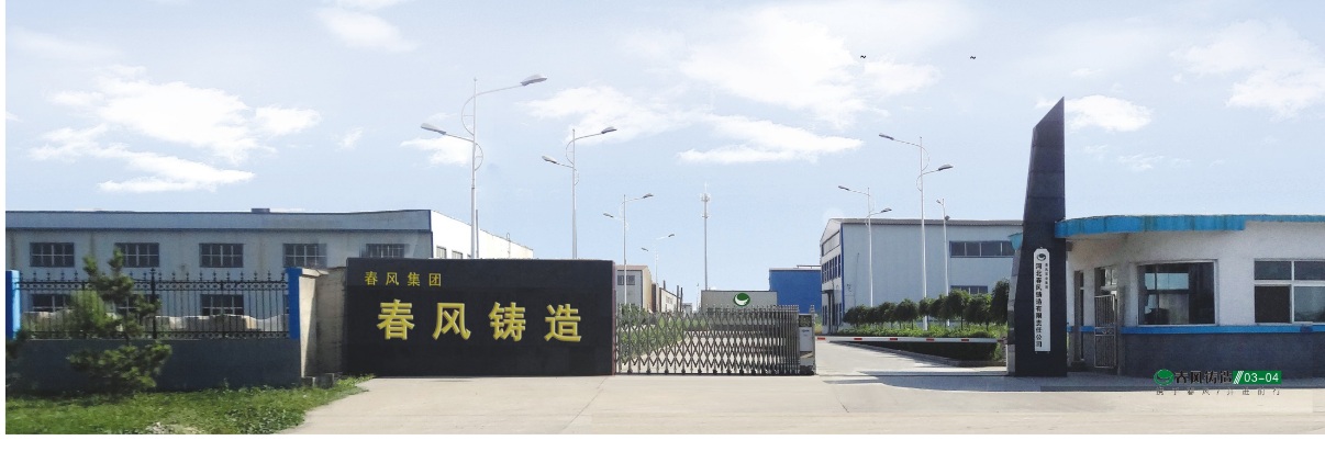河北隆春通用设备制造有限责任公司